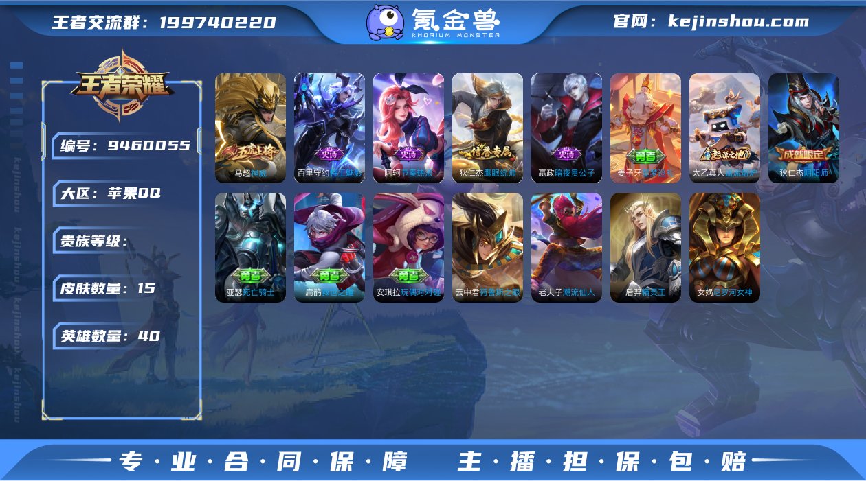 1.5w大国云中君 万战马超 魔方百星印记...