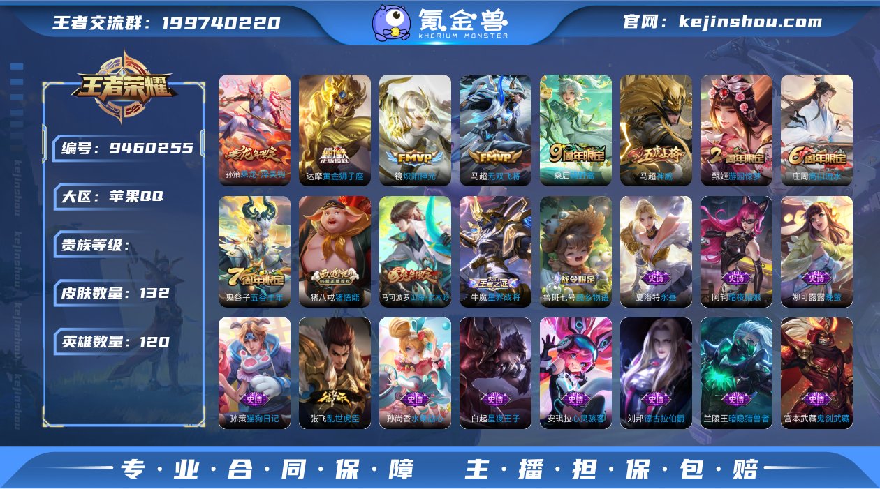 苹果QQ 历史万战小国标钟无艳 1.1w小...