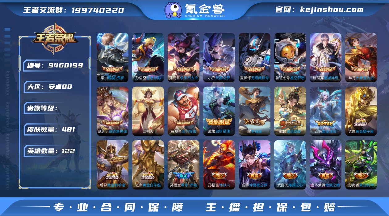 安卓QQ区 V10 473皮 10水2星 ...