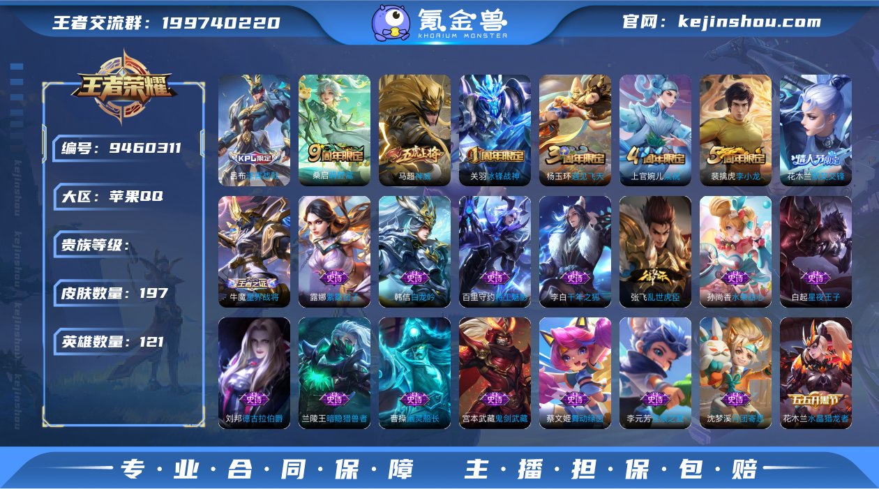 苹果QQ区 63段游走 3小国 小国鬼谷子...