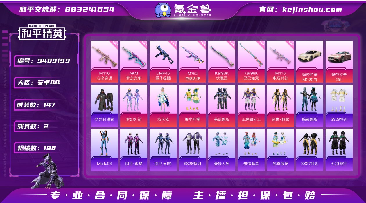 【商品标题】：安卓 【精品身法号 梦幻火箭...