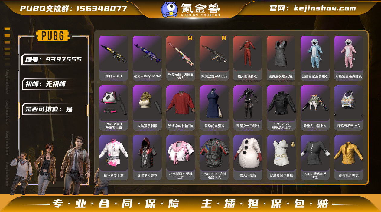 初邮情况: 无初邮 是否可排位: 是 热门...