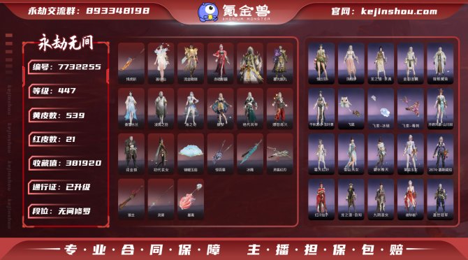 氪金兽