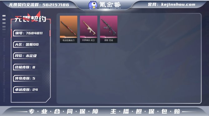 氪金兽