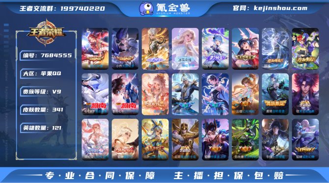 氪金兽