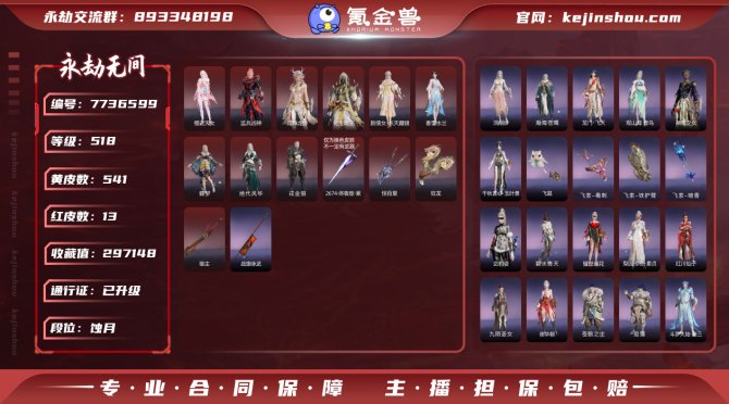 氪金兽