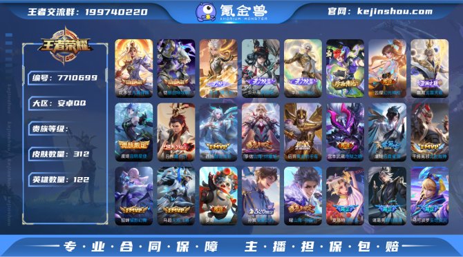 氪金兽