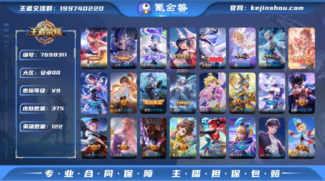 氪金兽