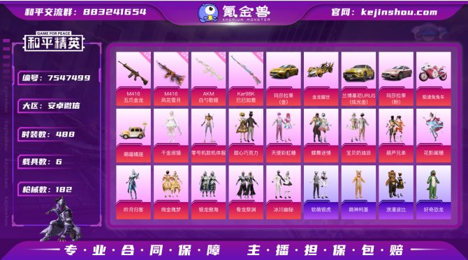 氪金兽