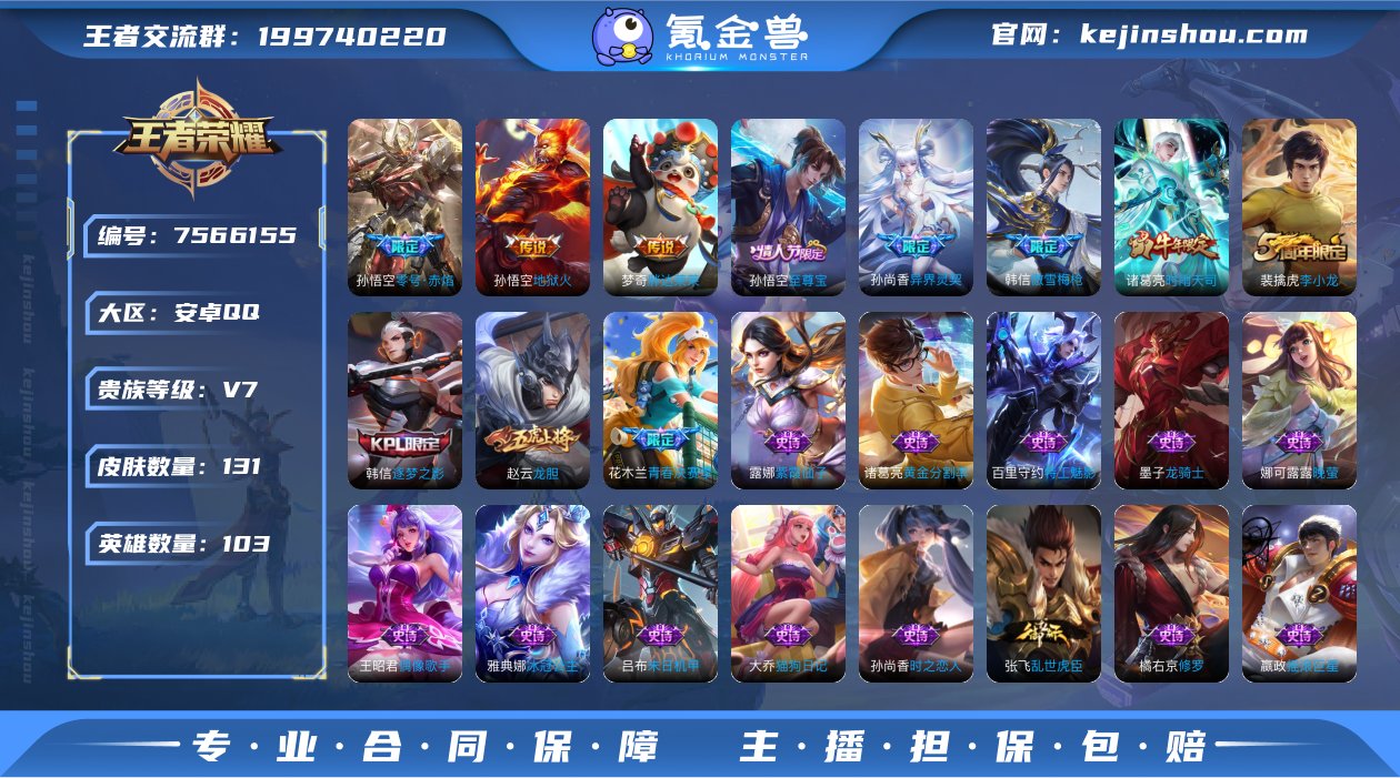 ld - 131皮肤5传说 至尊宝 零号赤...