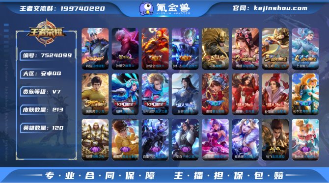 氪金兽