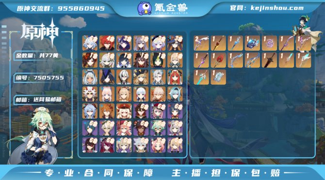 氪金兽