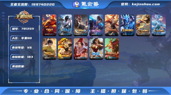 氪金兽