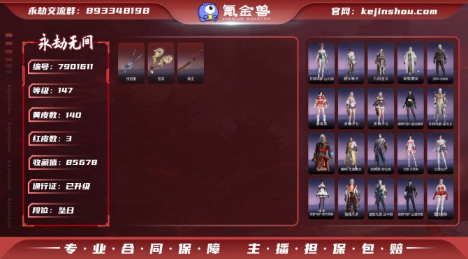 氪金兽