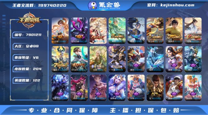 氪金兽