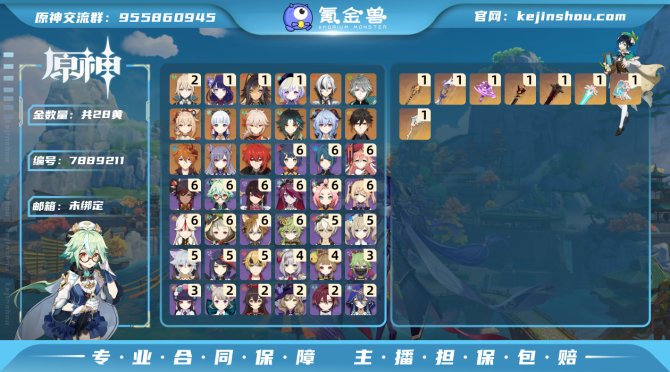 氪金兽
