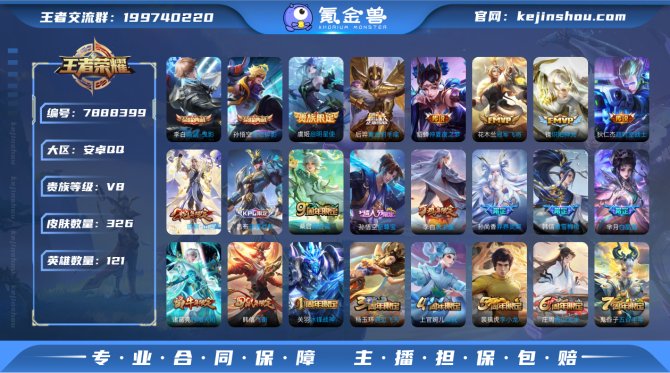 氪金兽