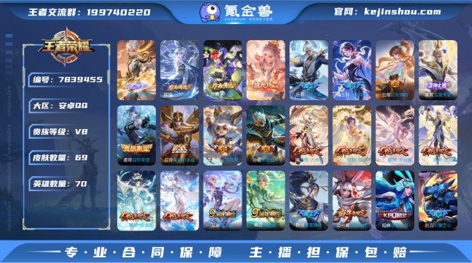 氪金兽