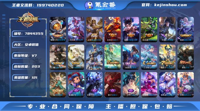 氪金兽