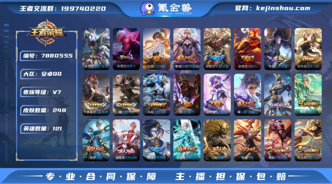 氪金兽
