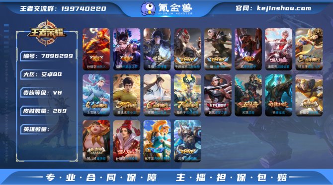 氪金兽