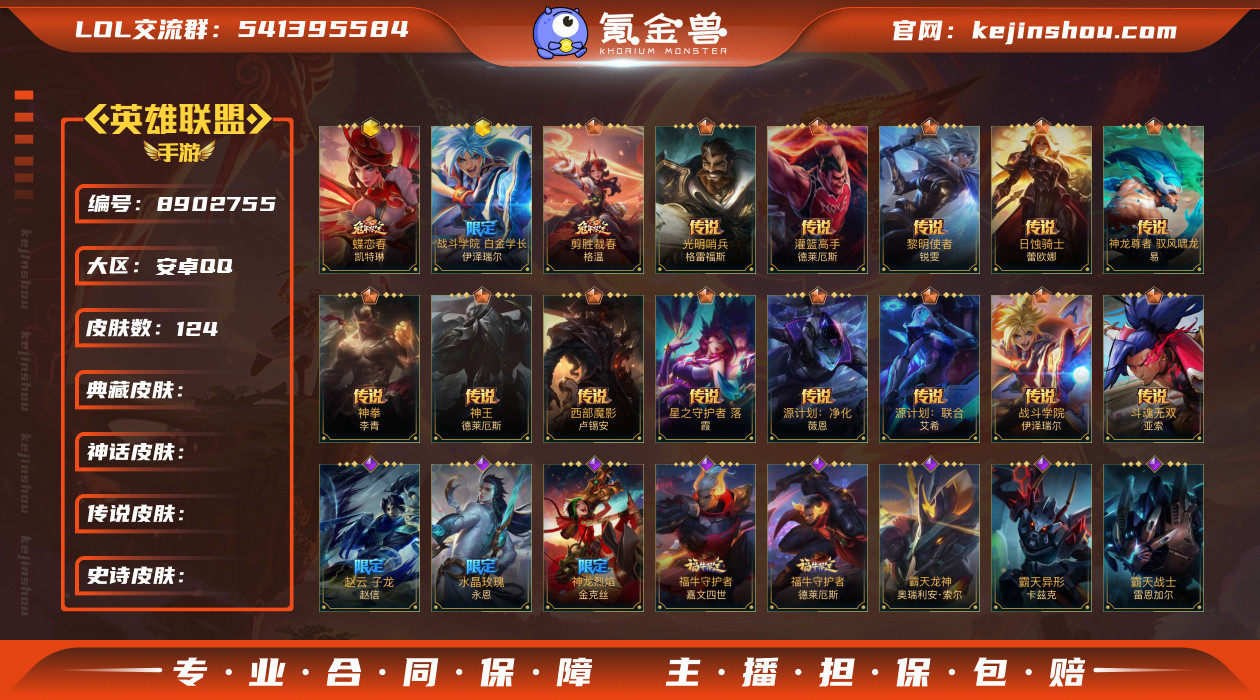 林逸；891540
【商品标题】：114英...
