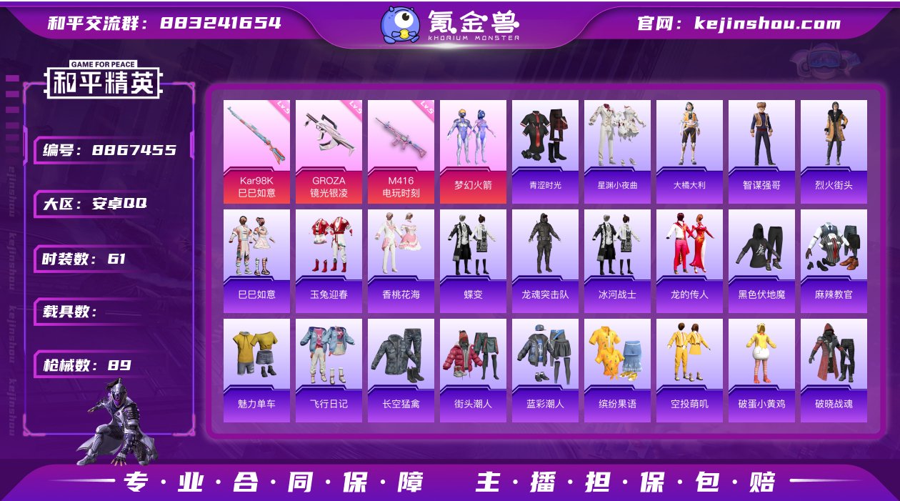 HX0593双螳螂火箭三特效地铁满天赋身法...