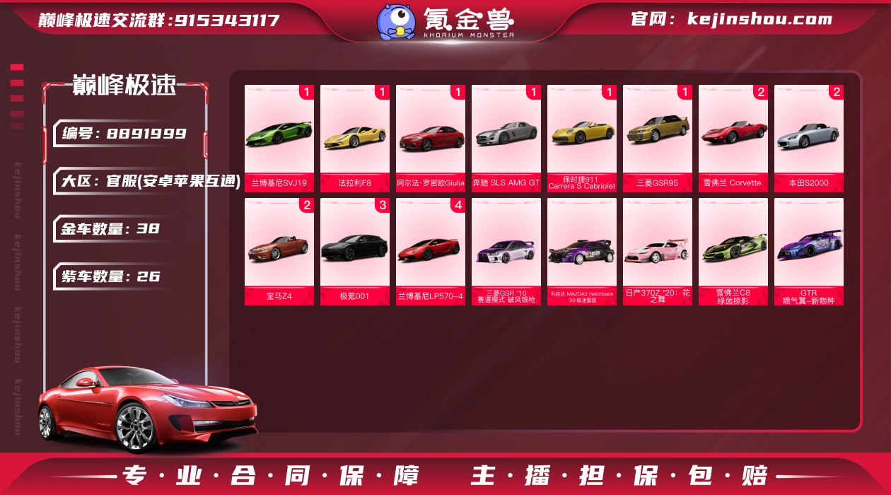 账号类型: 邮箱账号 换绑冷却: 无冷却 ...