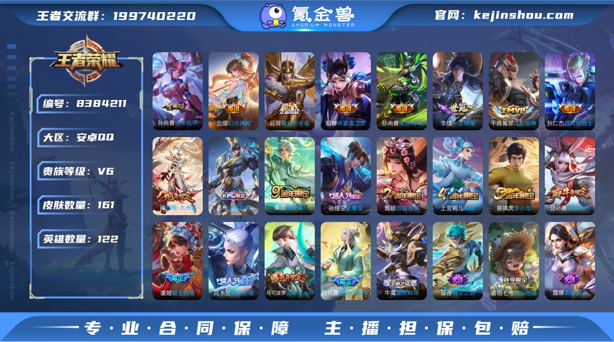 【商品标题】：安卓Q-V6-至尊星耀II段...