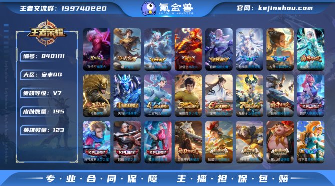 氪金兽