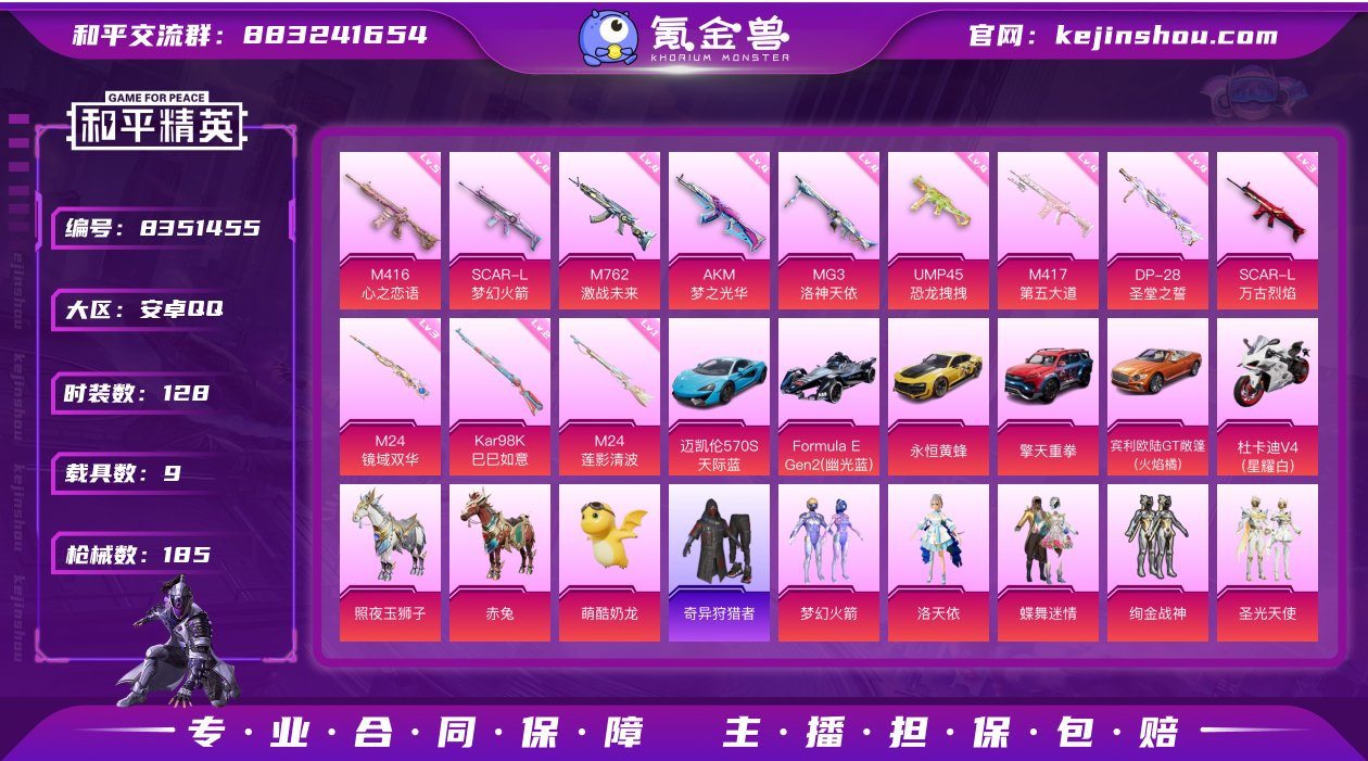 【商品标题】：安卓 手Q-35粉装-12特...