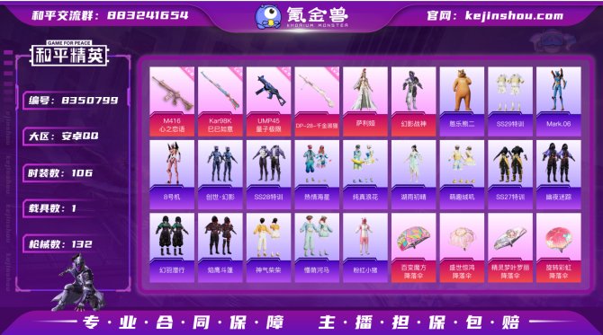 氪金兽