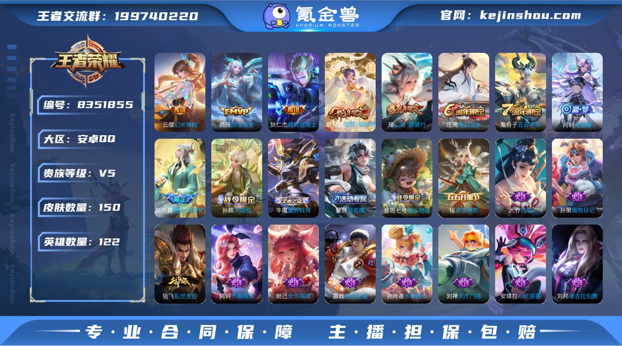 实名: 可修改 贵族等级: V5 英雄数:...