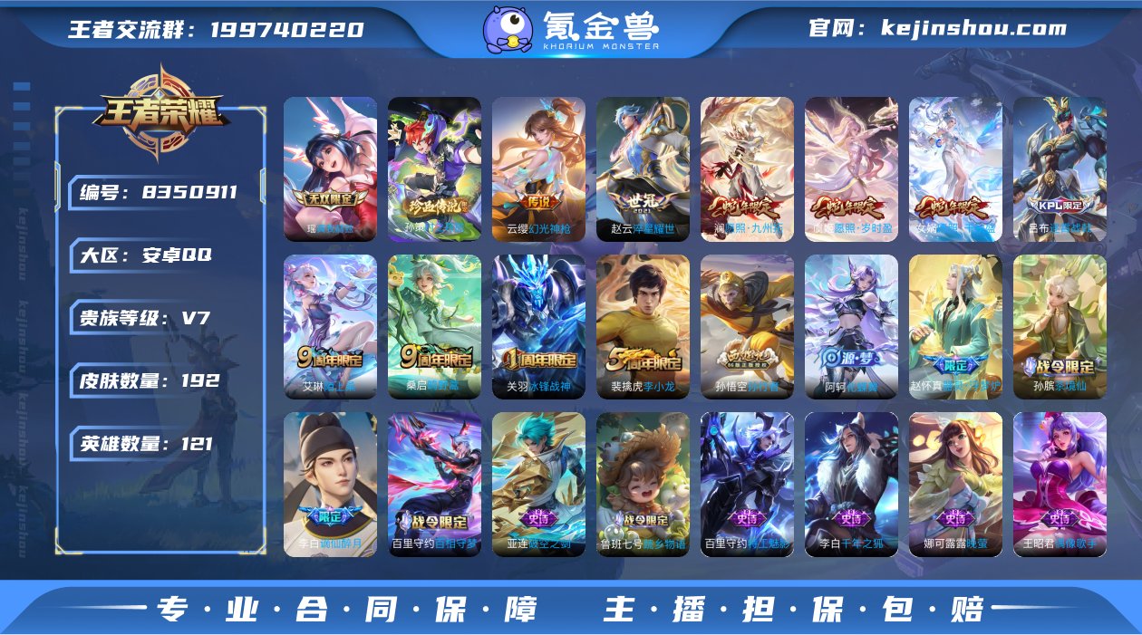 实名: 可修改 贵族等级: V7 英雄数:...