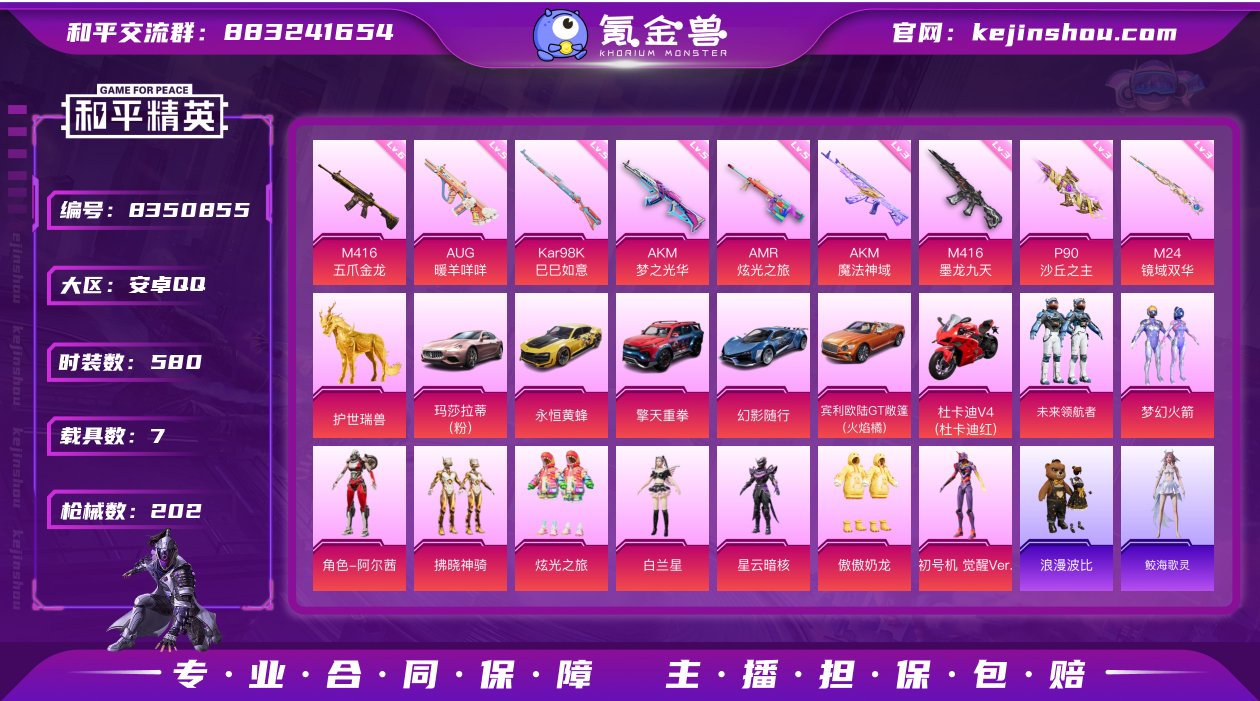 实名: 可修改 时装数: 580 载具数:...