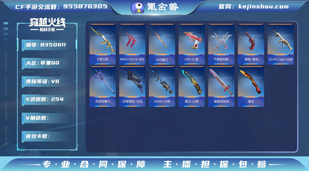 ✨游骑兵带皮小号  紫魇游骑兵+幻神+王影...