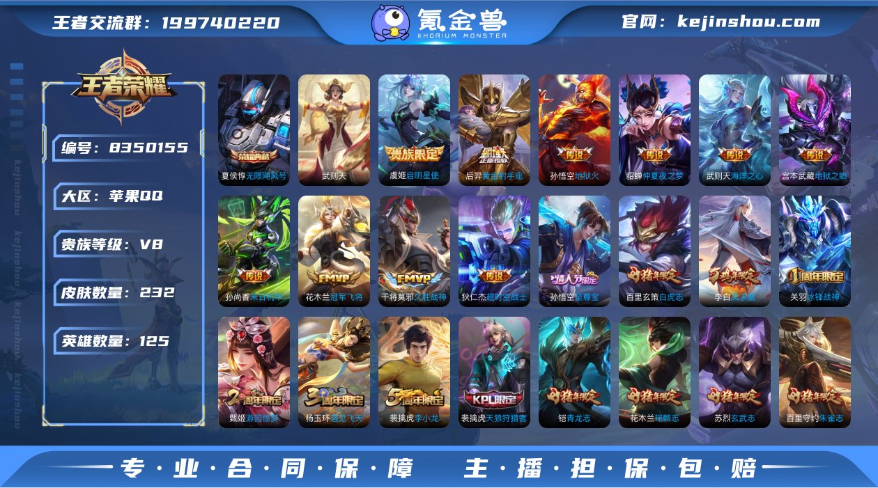 实名: 可修改 贵族等级: V8 英雄数:...