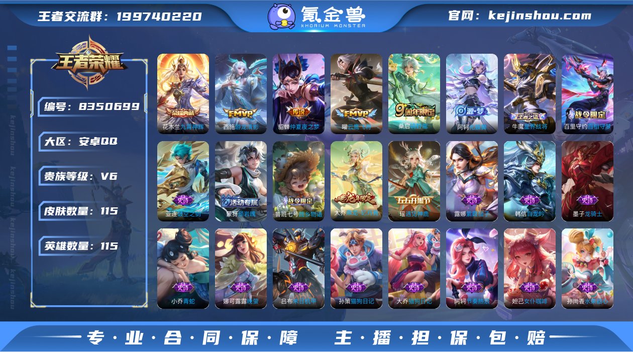 115皮肤1典藏4传说1星传说 九霄神辉 ...
