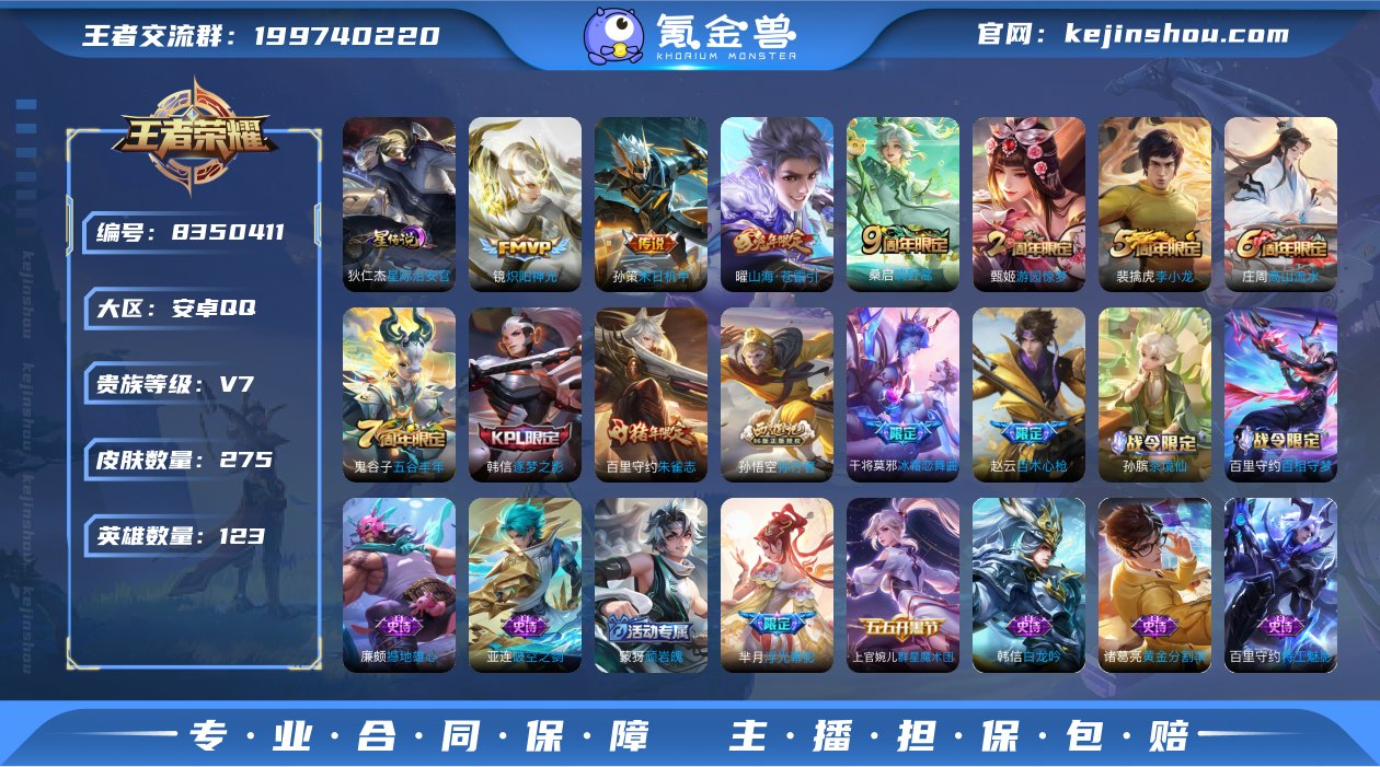 "【夺宝积分346准典藏水晶1颗！275皮...