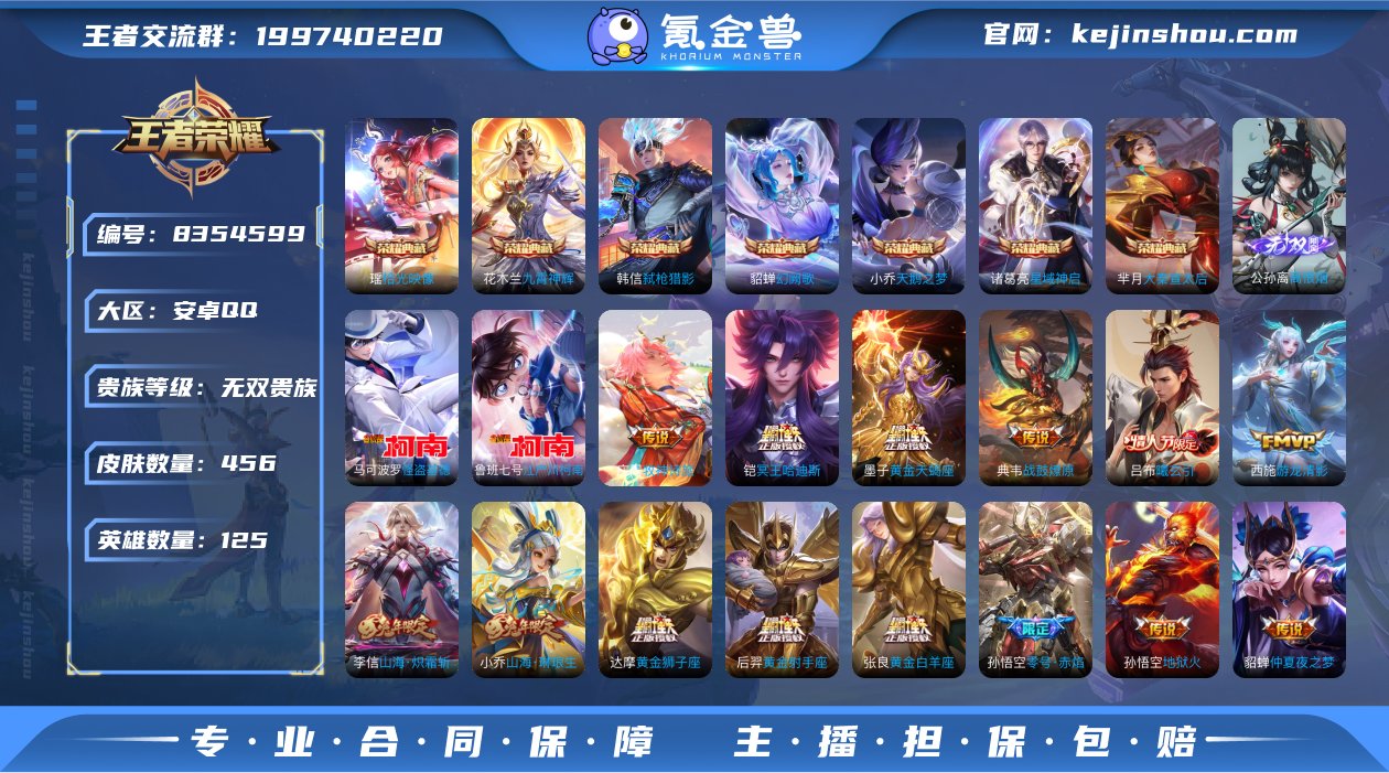 1无双/2珍品/61传说/幻阙歌,天鹅之梦...