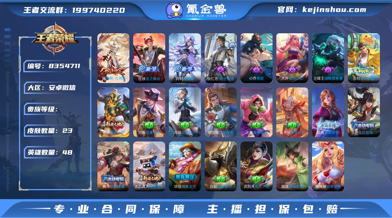 66F88F
可二次"传说1优质限定1
无...