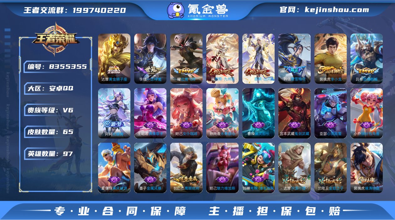 实名: 不可修改 贵族等级: V6 英雄数...