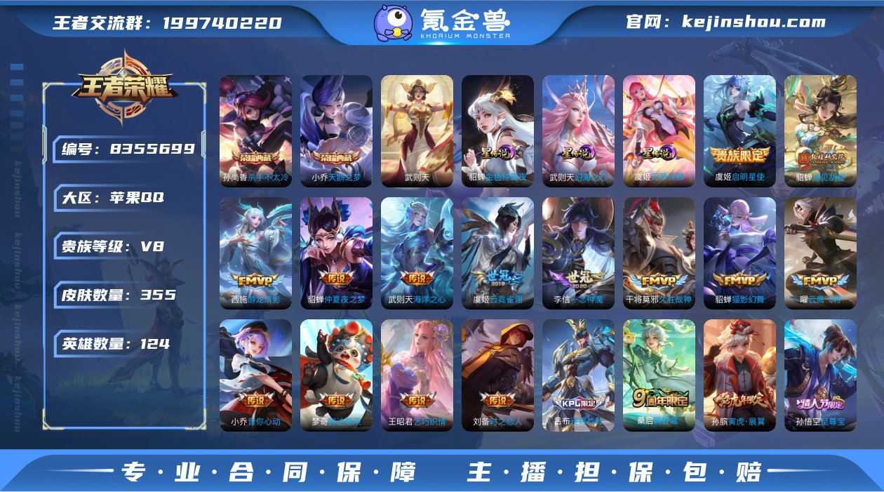 qj 可认证 苹果（q）区  355皮 3...