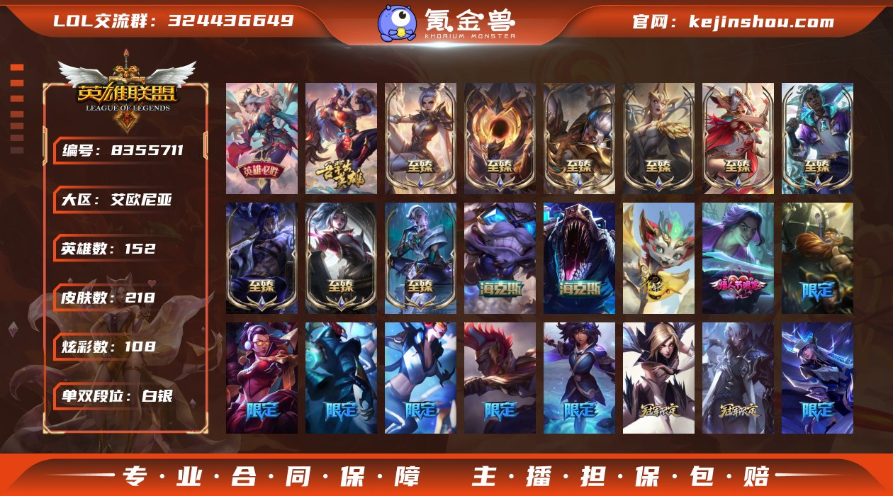 【x27466】：白银段位-152英雄-2...