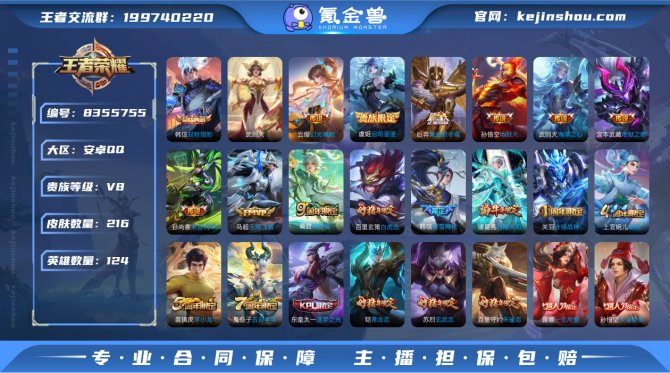 氪金兽