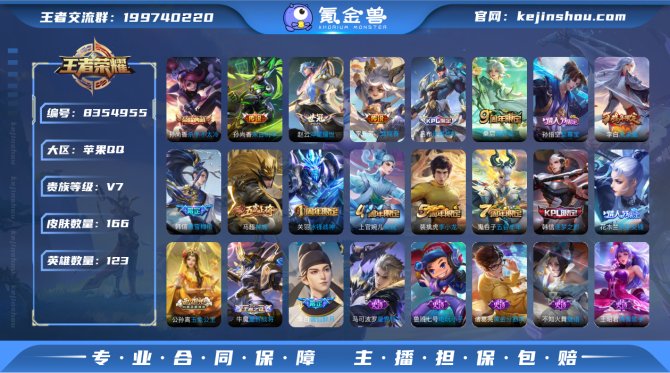 氪金兽