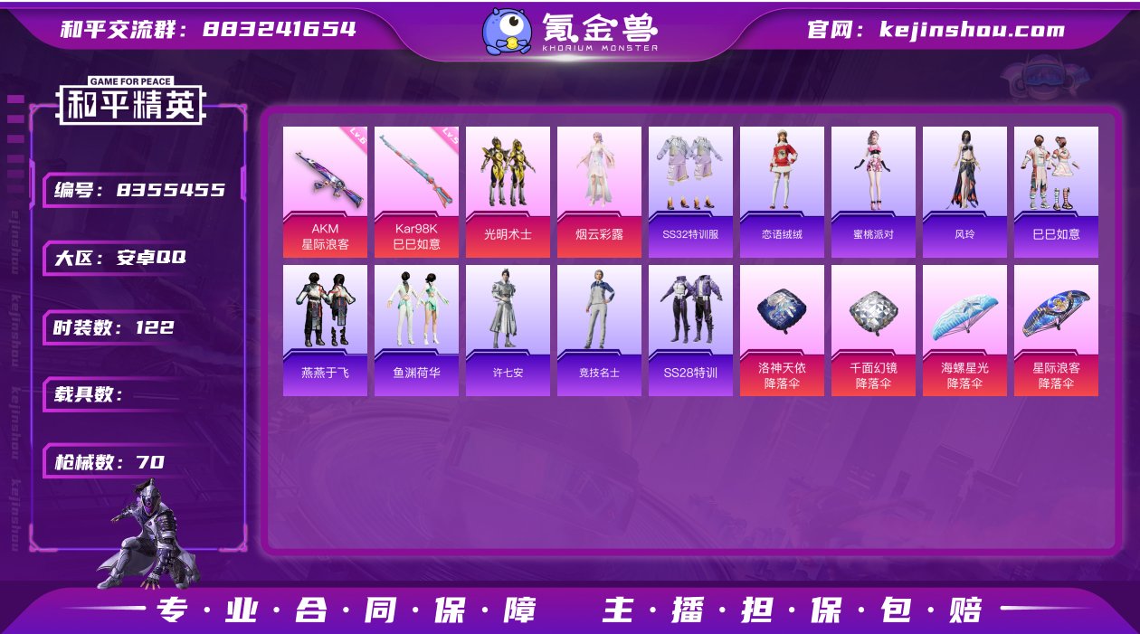2粉装 2特效枪 0载具 4印记 可二次 ...