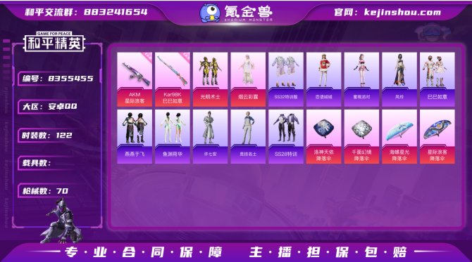 氪金兽