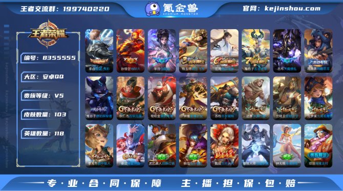 氪金兽