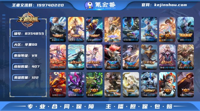 氪金兽